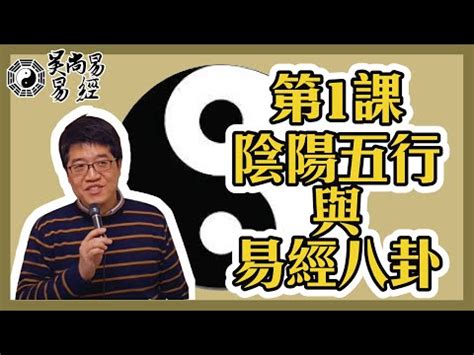 易經入門課程